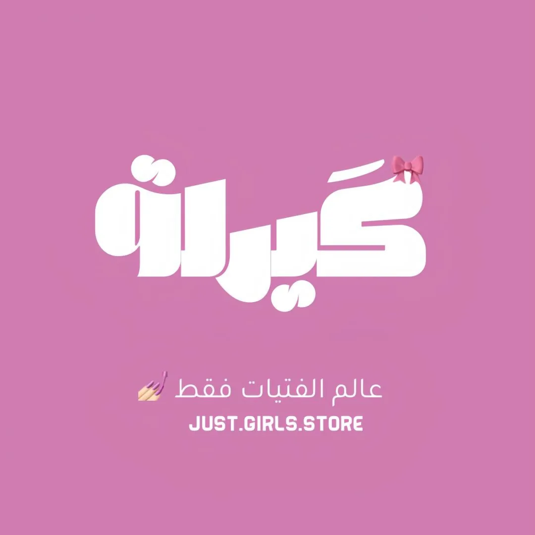 Just Girl Store